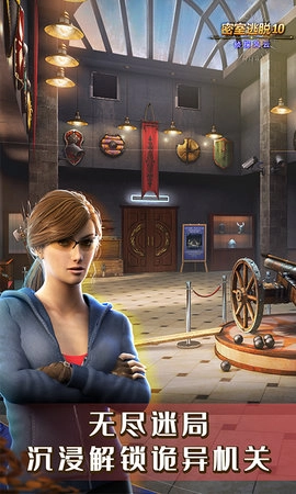 密室逃脱10侦探风云(4)