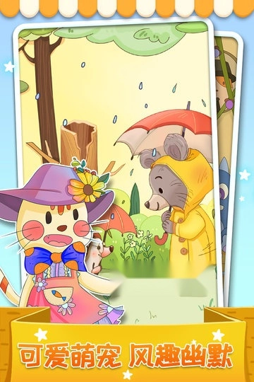 我最爱的色彩游戏(3)