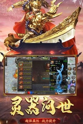 盟重英雄冰雪单职业图2