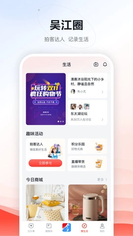 今吴江图4