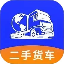 二手貨車交易市場
