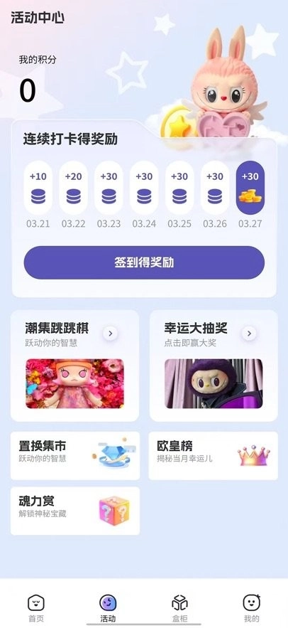 潮集抽盒机软件图2