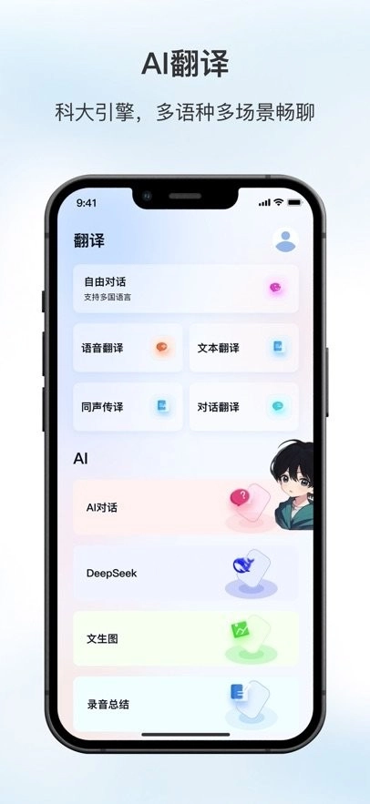 原声手机版图1