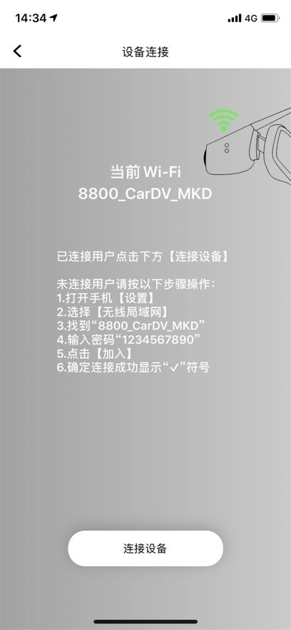 迈卡盾隐藏式记录仪图2