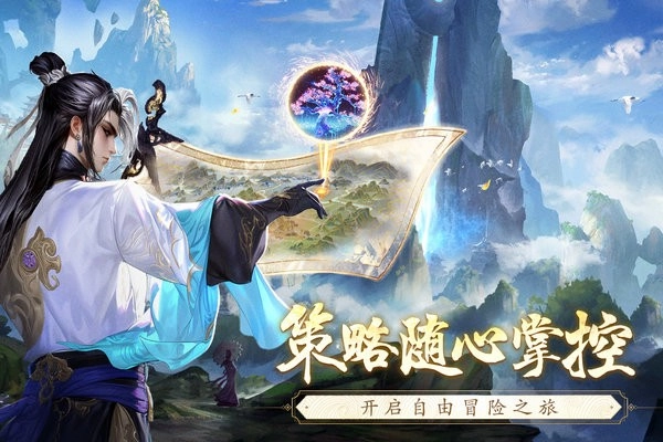 逆袭的仙王正版图2