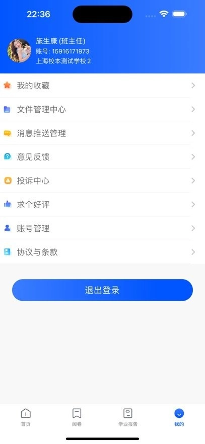 数字校本平台图1