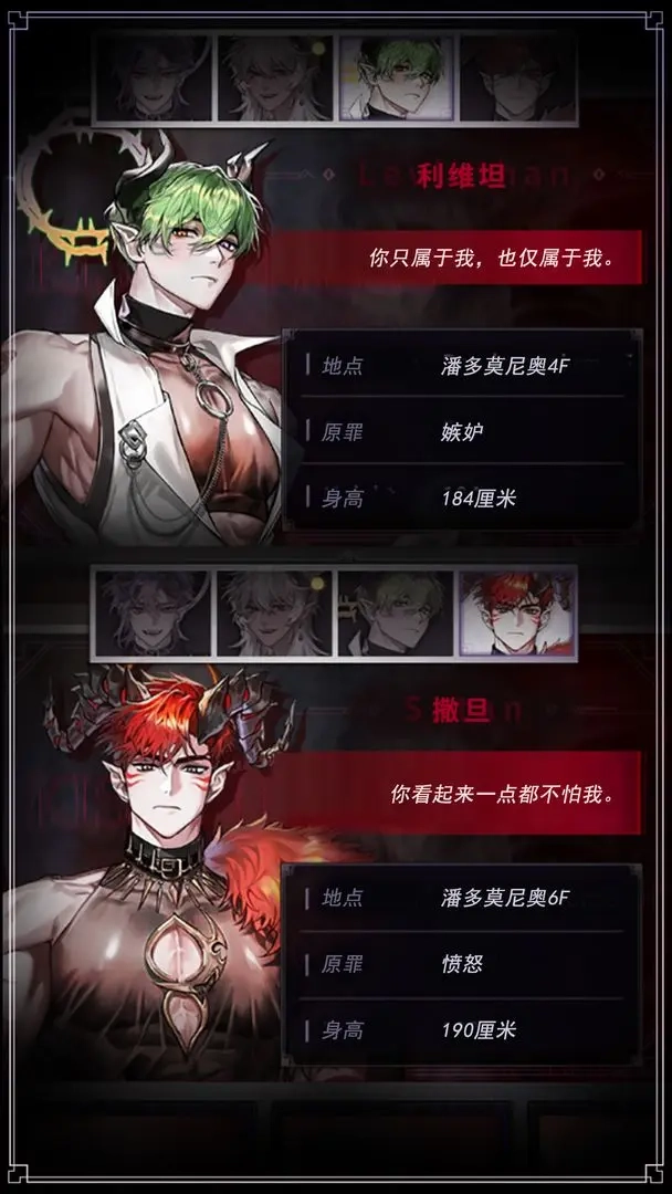 地狱之吻手机版图3