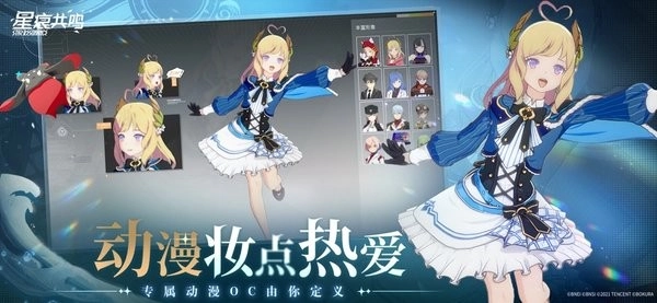 星痕共鸣最新版