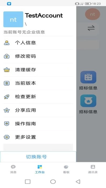 无纸化会议系统图1