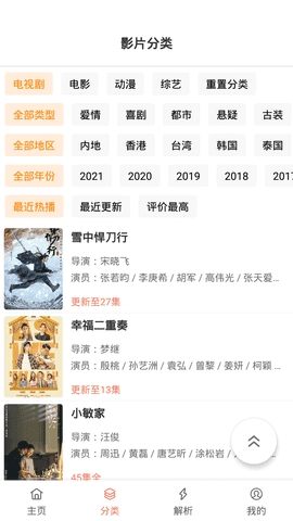 影视猫plus最新版(3)