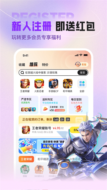 u号租截图