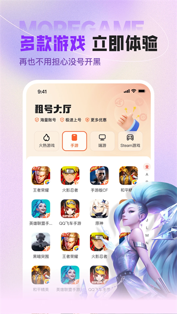 u号租截图