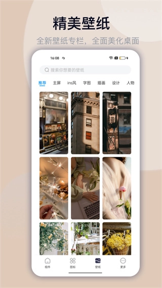 万能小组件top widgets3