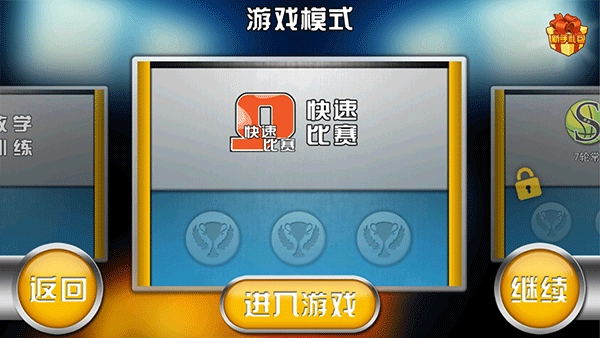 火柴人篮球2024中文版图2