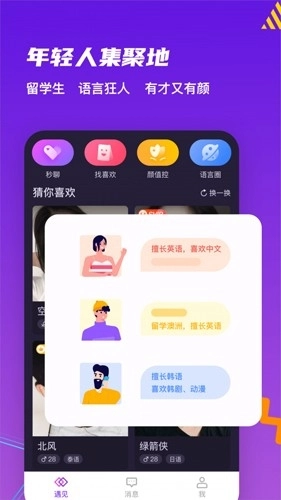 YoMe截图5