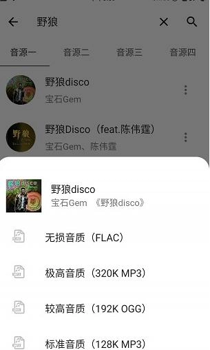 五音助手图4