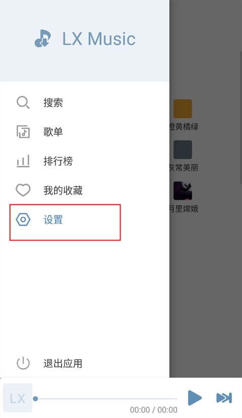 洛雪音乐设置页面入口示意图