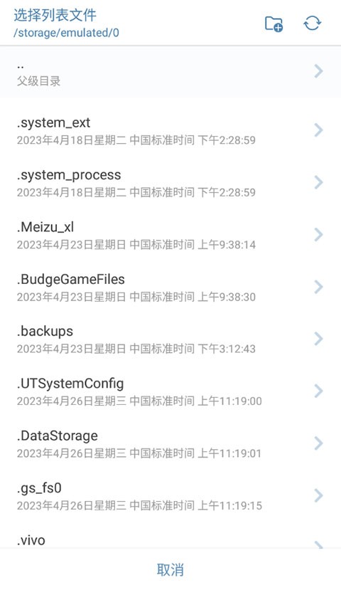 洛雪音乐选择本地音乐文件夹示意图