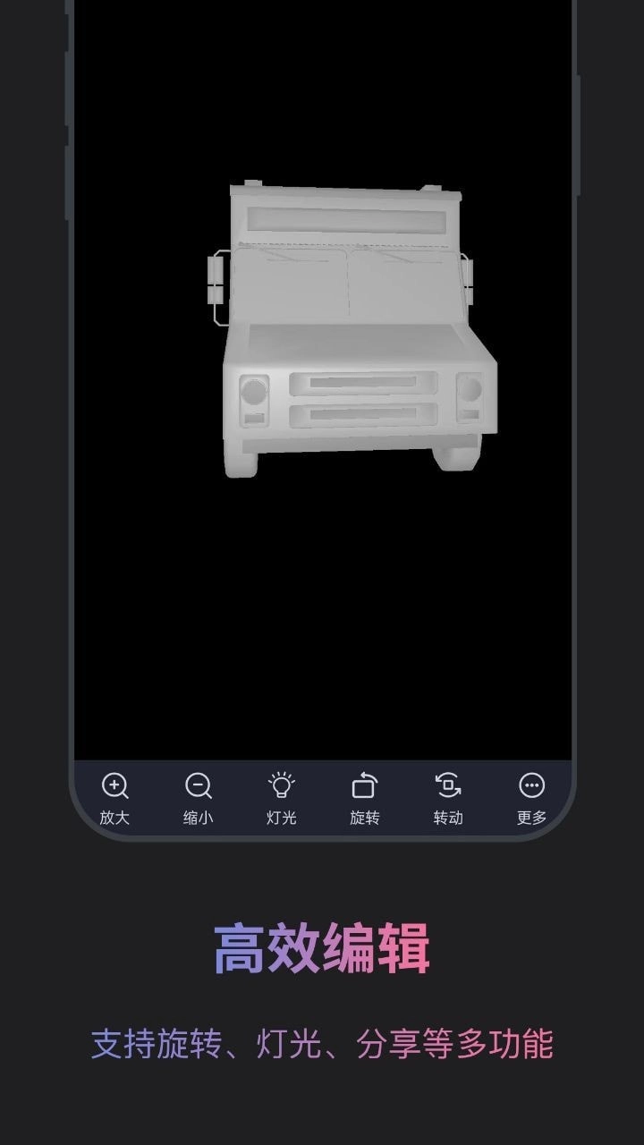 solidworks安卓版截图3