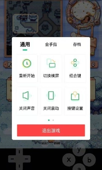 小马模拟器安卓版
