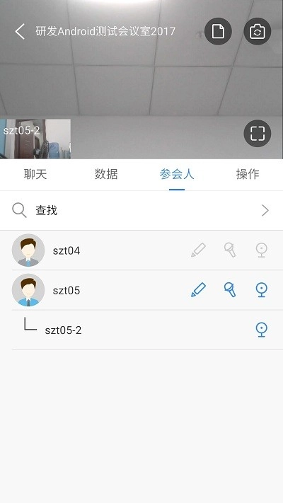 wemeeting手机版截图1