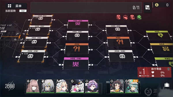 少女前線云圖計(jì)劃安卓版截圖0