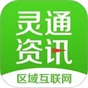 灵通资讯 v5.1.62