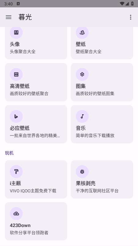 暮光3