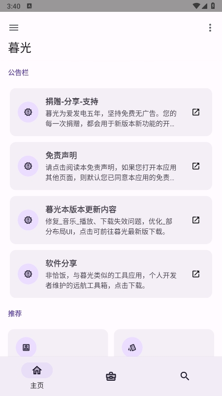 暮光4