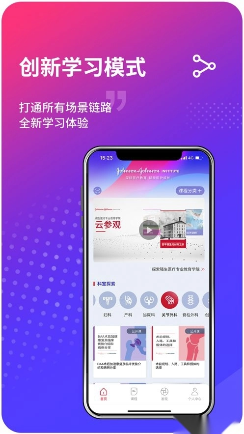 领医迈手机版图1