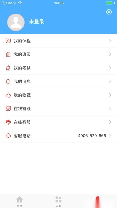 临沂创联技能软件图3