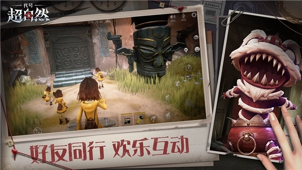 超自然组行动图1