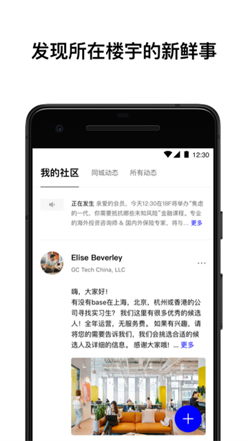 wework最新版截图3