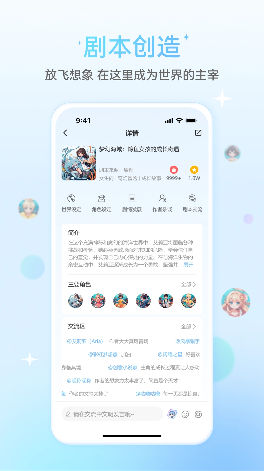 星次元图2