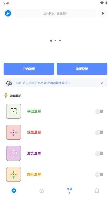 xthzpro画质助手