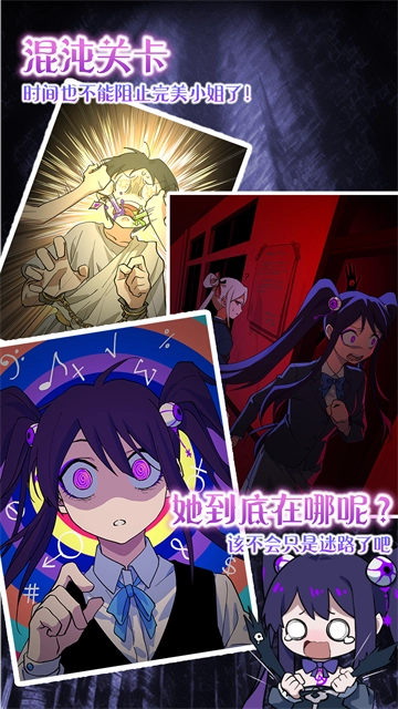 完美小姐她又没猜到结局图2