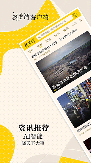 新黄河4