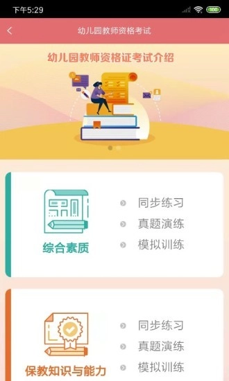 新思课堂图1
