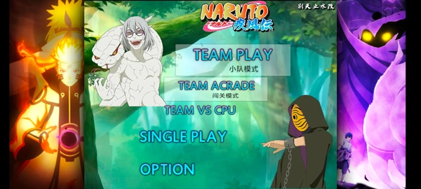 死神vs火影别天止水改图4