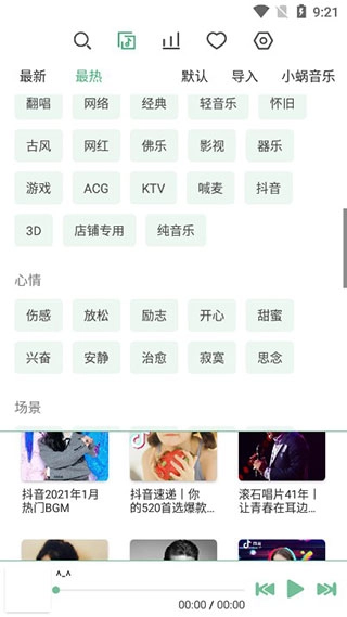 LX Music洛雪音乐最新版图3