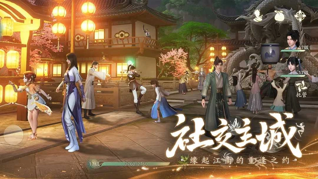 仙剑世界最新版图5