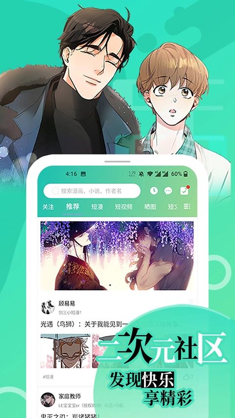 画涯漫画免费版图1