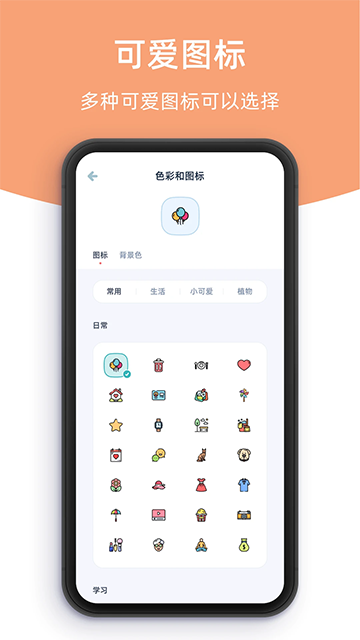 柠檬点点截图