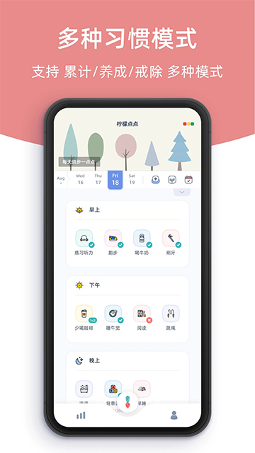 柠檬点点截图