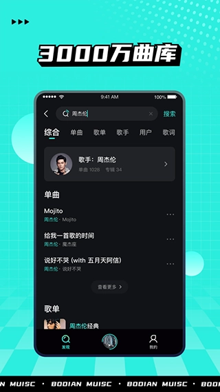 波点音乐视频软件图2