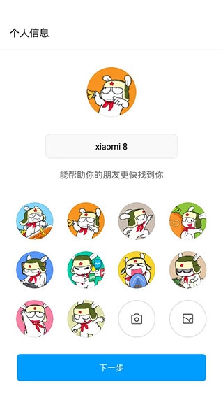 小米快传图2