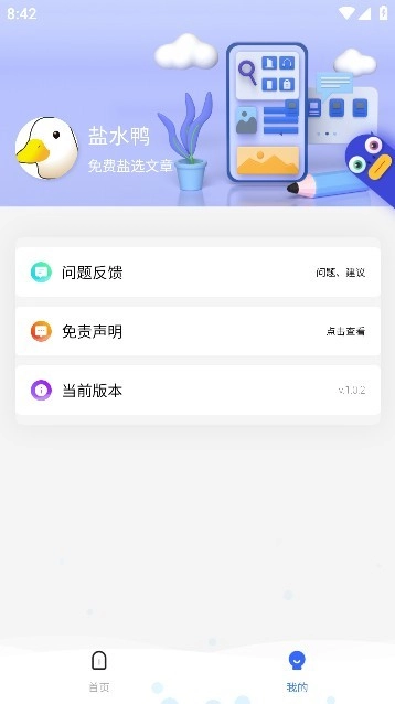 盐水鸭图5