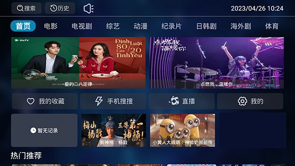 乐享云视听截图3