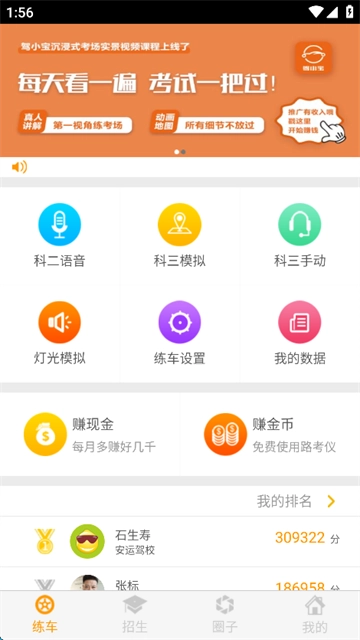小柚驾考科目三语音助手图4