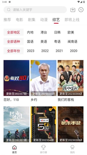 libvio在线追剧图3